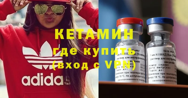 КЕТАМИН VHQ Исилькуль